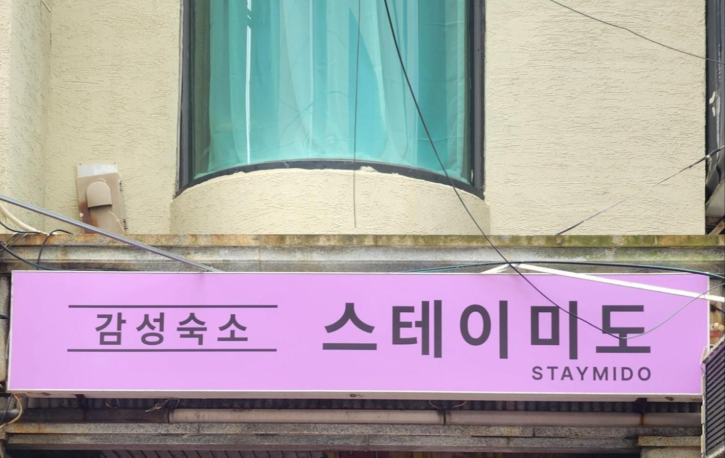 Stay Mido Busan Extérieur photo